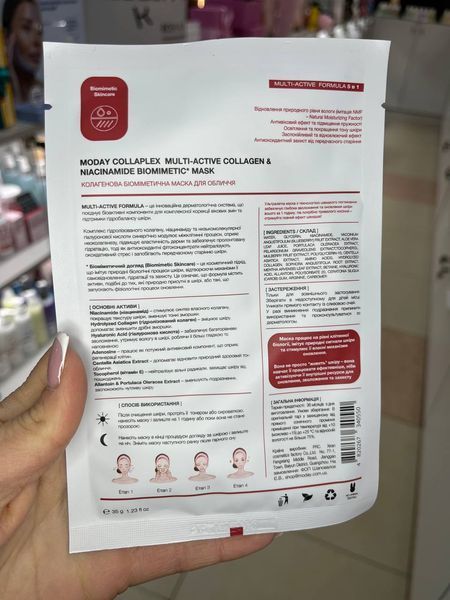 Колагенова біоміметична маска для обличчя Moday COLLAPLEX Multi-Active Mask з колагеном та ніацинамідом 35 грам. 000788 фото