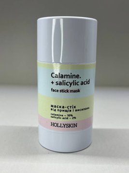 Маска-стік від прищів і висипань HOLLYSKIN Calamine.+ Salicylic Acid 000181 фото