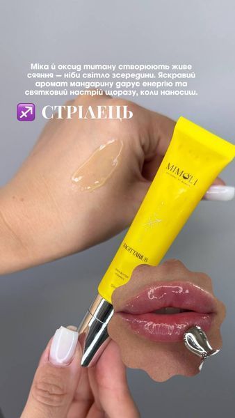 Блиск для губ за знаком зодіака Mimoli (в асортименті) 000722 фото