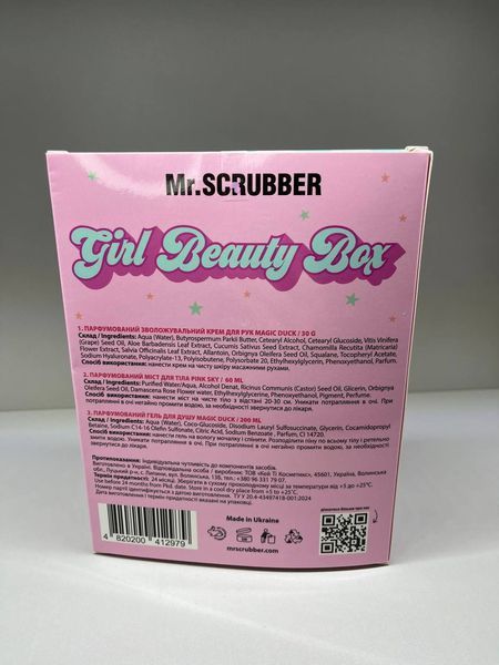 Подарунковий набір Girls Beauty Box Mr.SCRUBBER 000352 фото