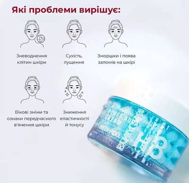 Глибокозволожуючий капсульний крем для обличчя - Medi peel Power Aqua H8 Cream, 50 г 000157 фото