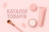 Каталог товарів
