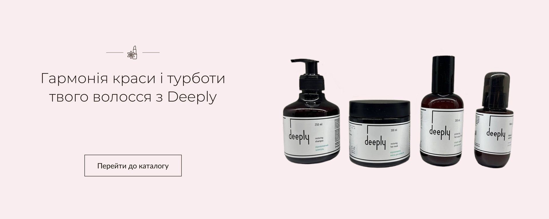 Друга лінія десктоп 1