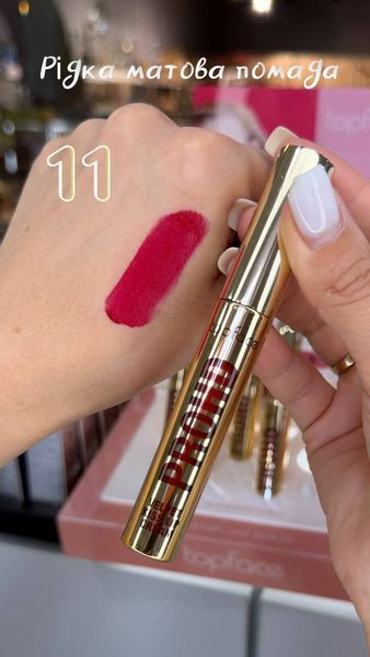 Рідка матова помада Topface PROHD Velvet Kiss Lip Cream (в асортименті) 001140 фото